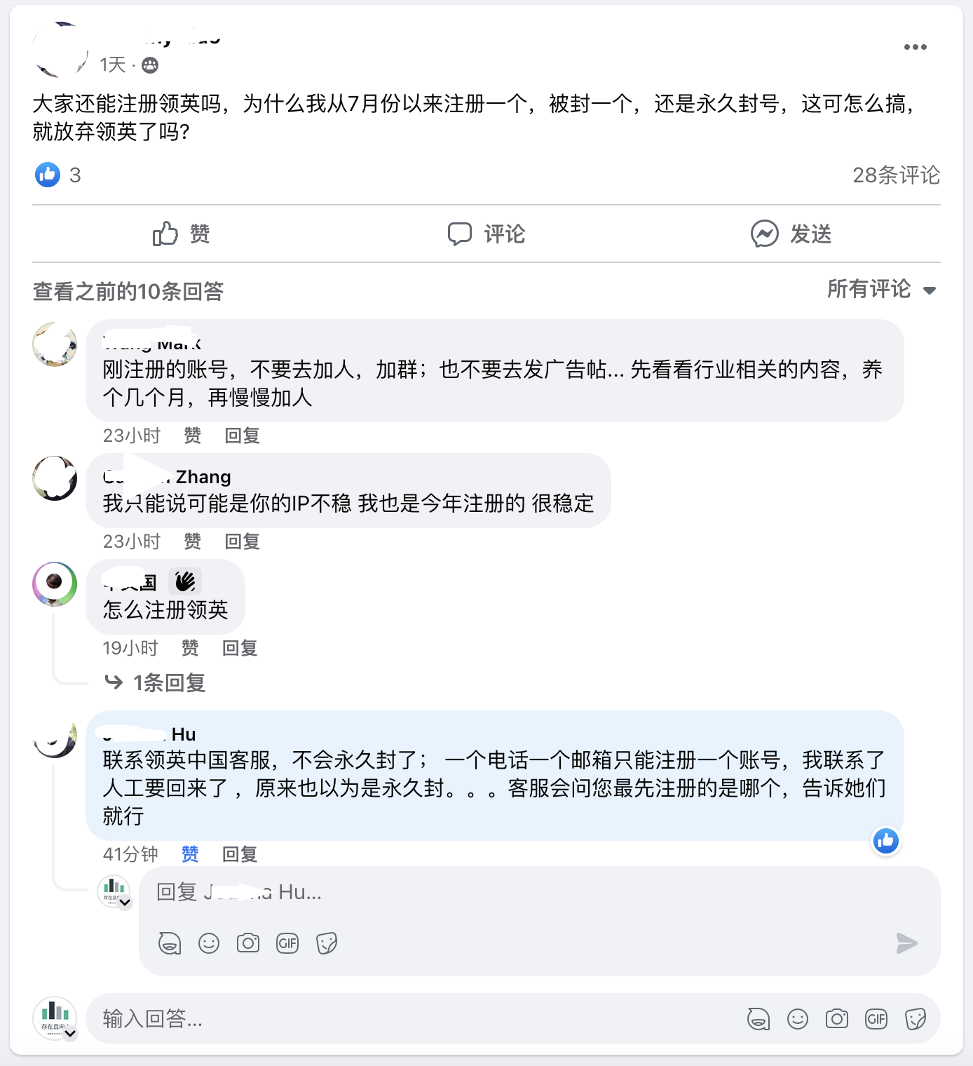 领英注册一个被封一个-还是永久封号-这可怎么搞-就放弃领英了吗