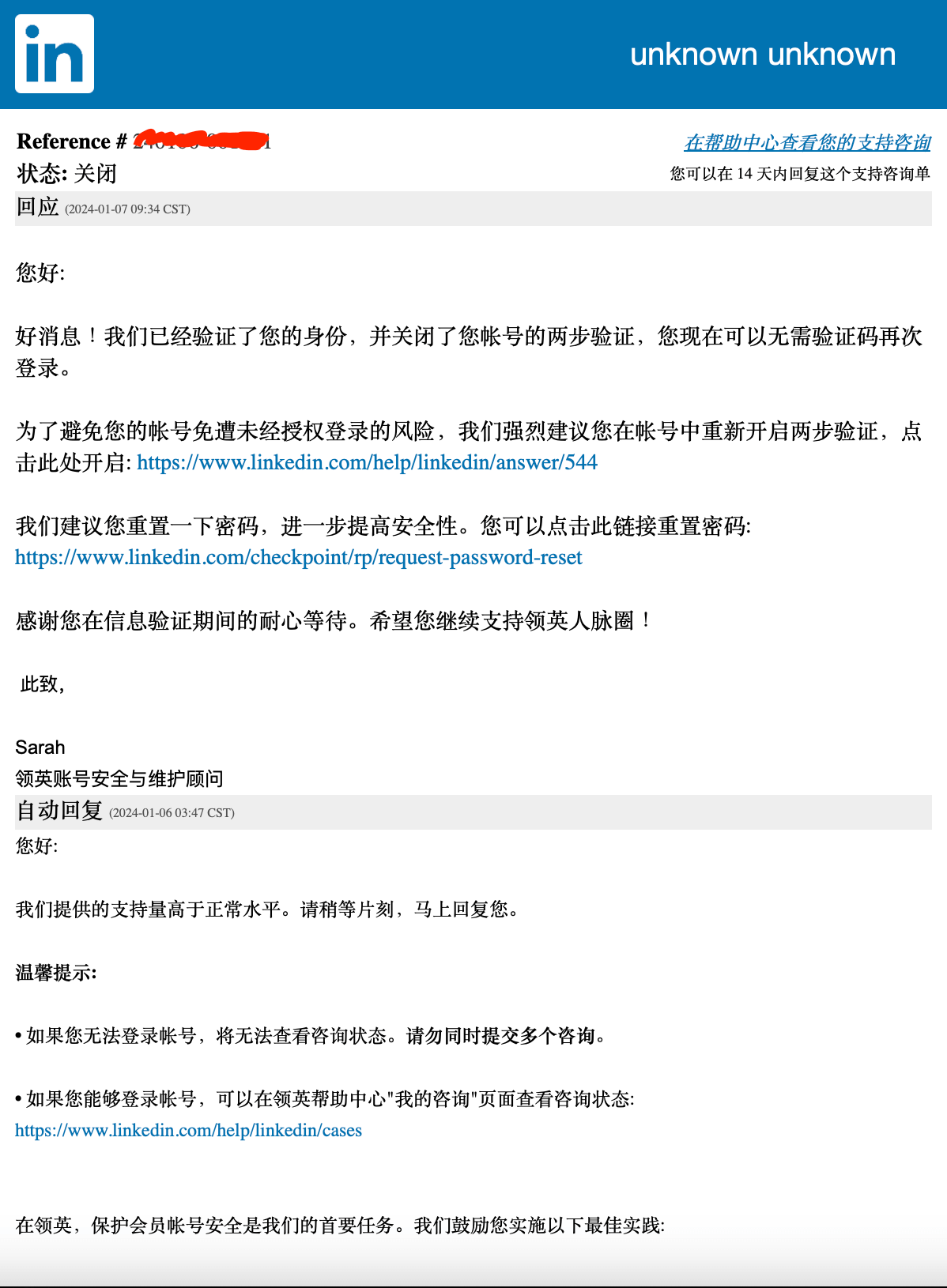 领英Persona验证支持中国支持中文身份证