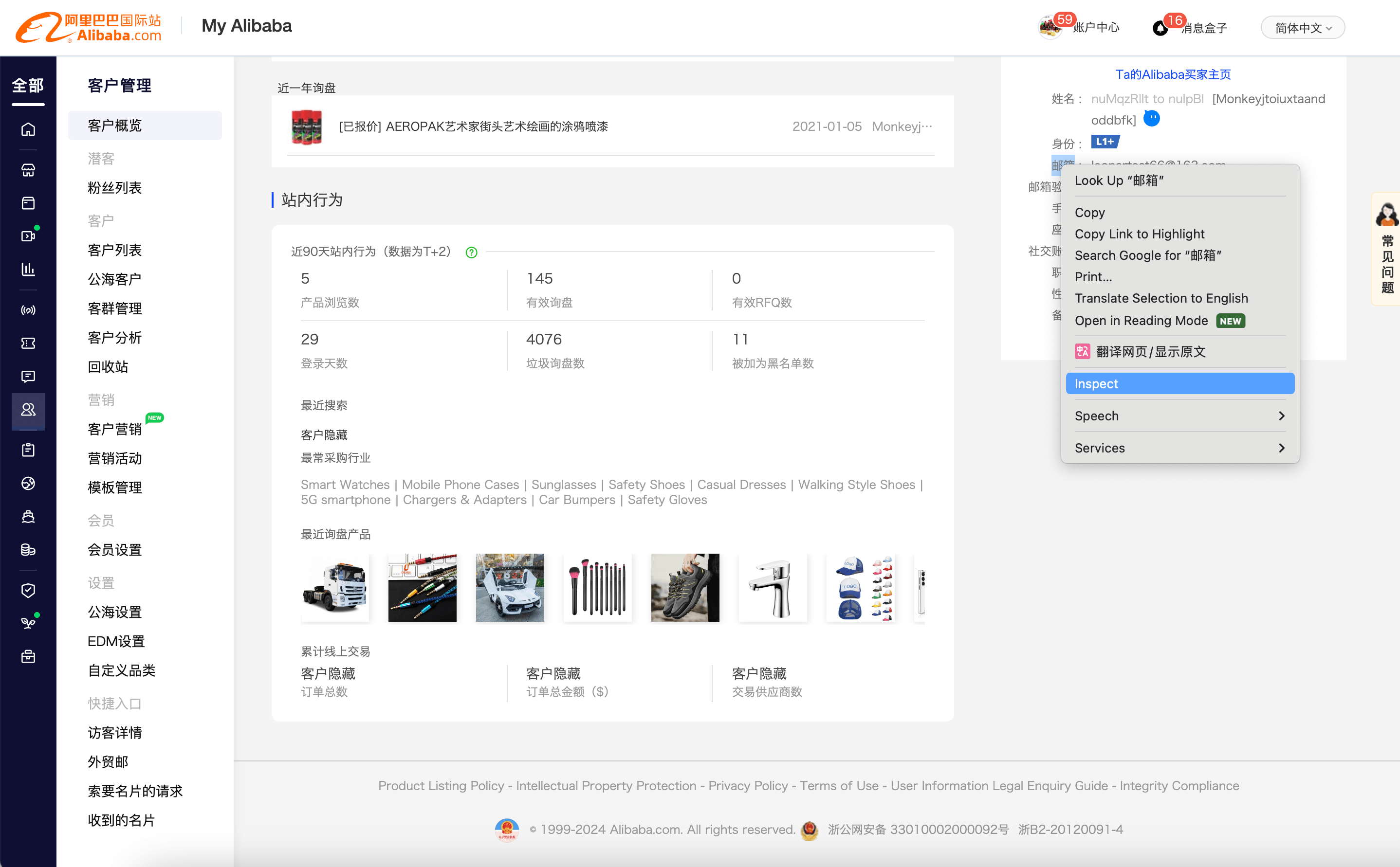 了解Chrome的Inspect里面有什么