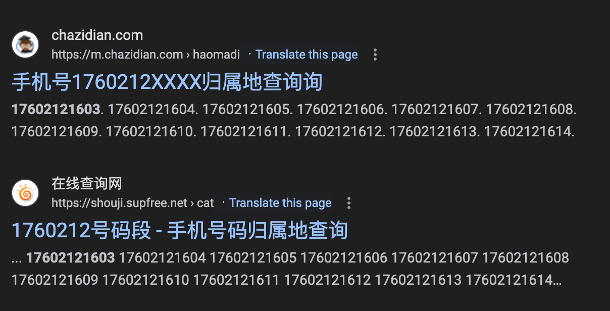 不会谷歌搜索命令intext的技巧得到的结果也一般