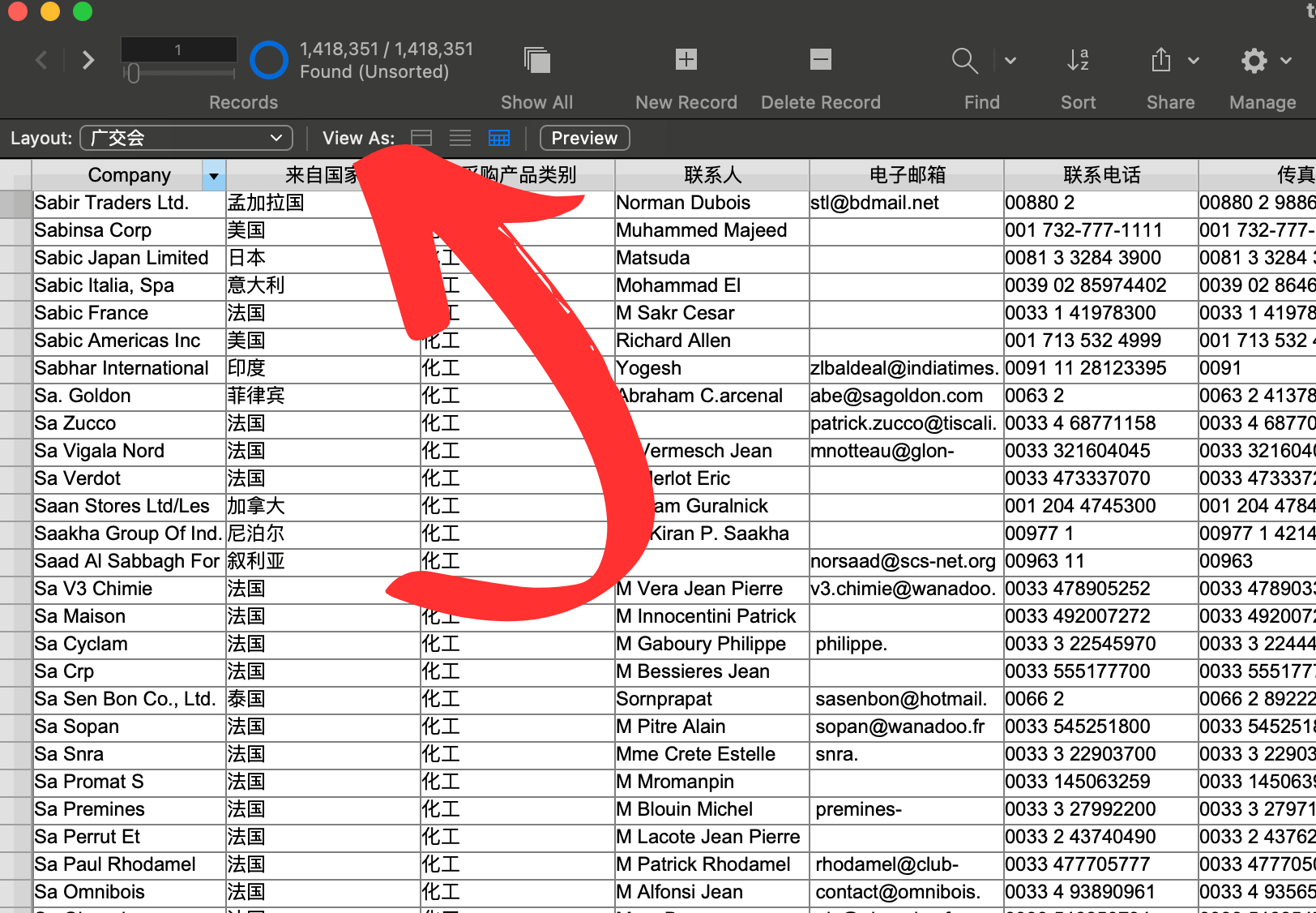 多届广交会采购商数据