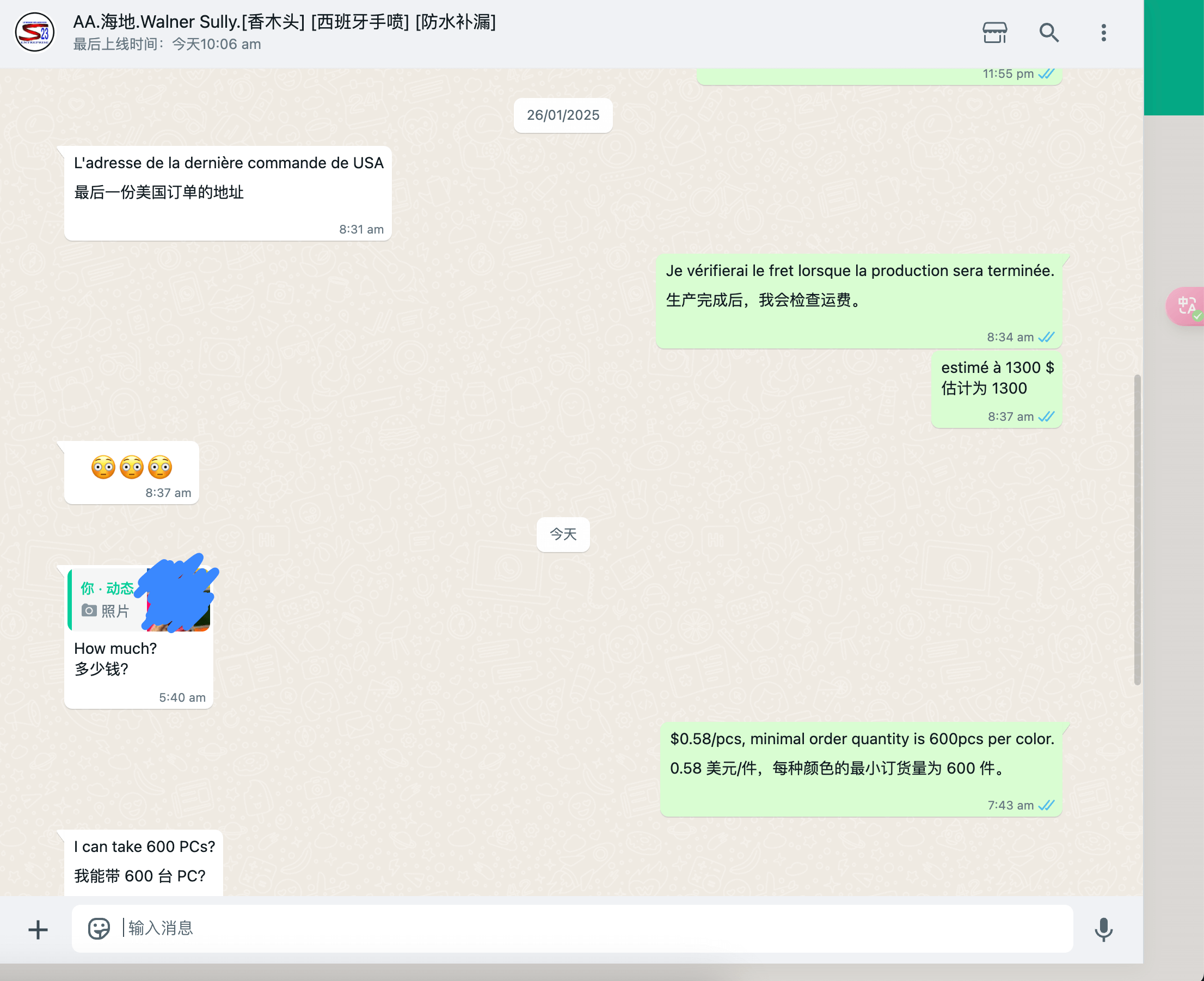 沉浸式翻译与DeepSeek的API